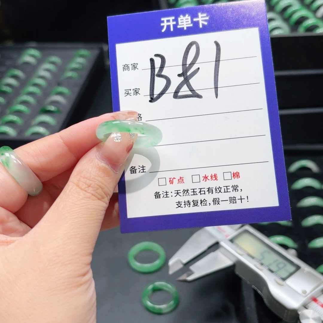 石英质玉未镶嵌戒指
