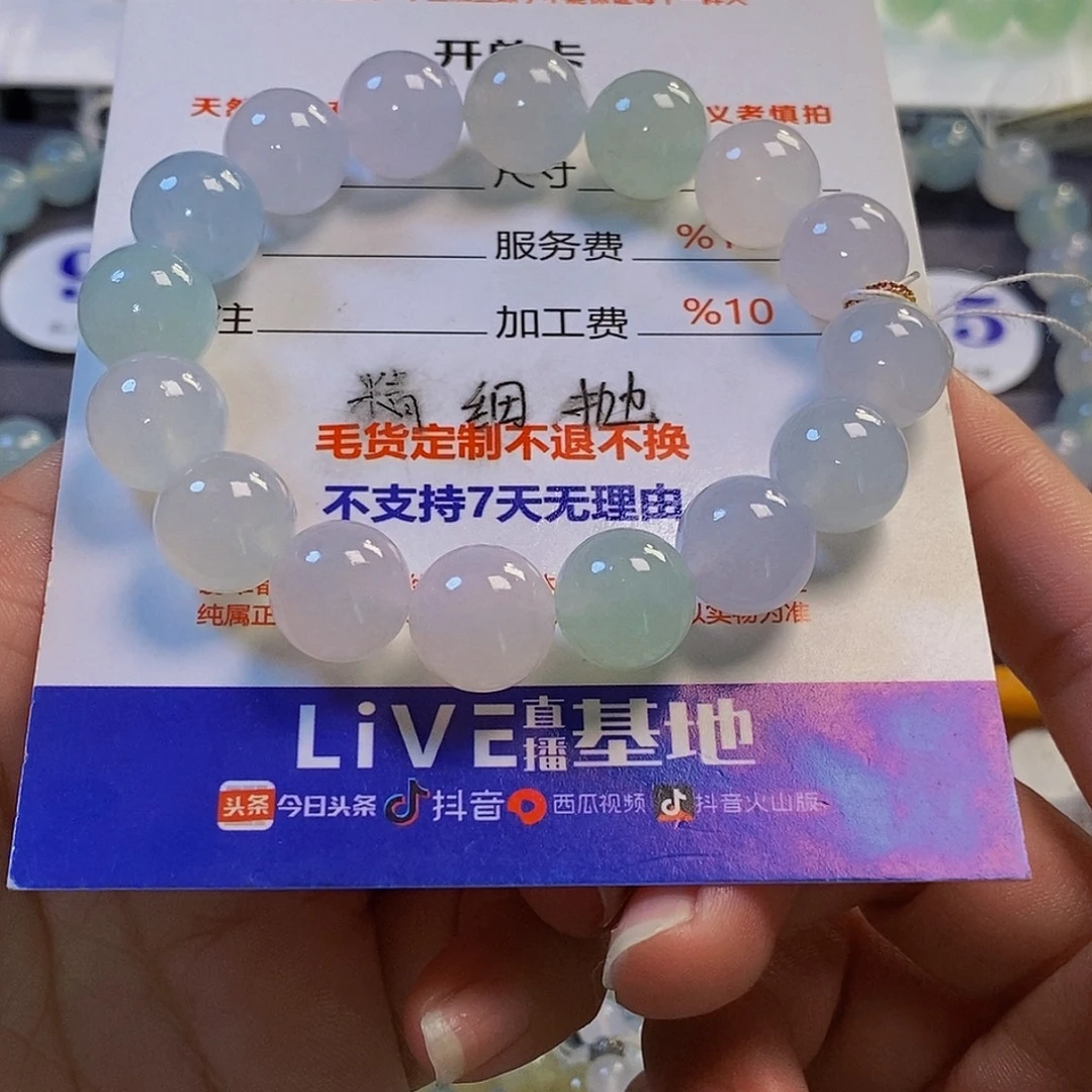 水***圆定制翡翠未镶嵌翡翠.