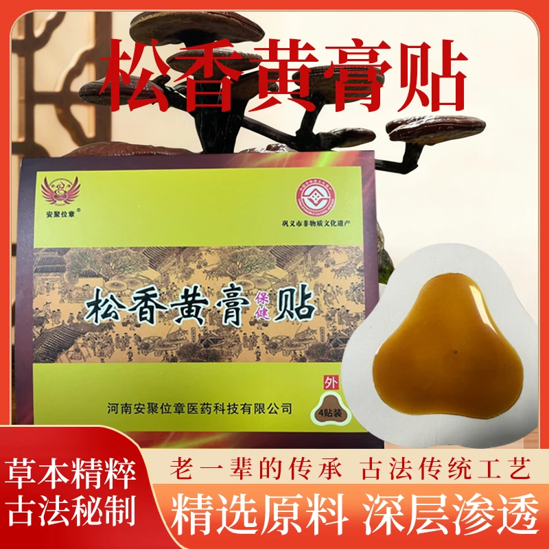 安聚位章保健贴无纺布材质肩颈腰腿养护贴可重复粘贴黑科技