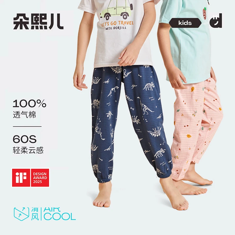 【60S透气棉】朵熙儿 儿童夏季休闲长裤 夏季薄款纯棉中大童灯笼裤