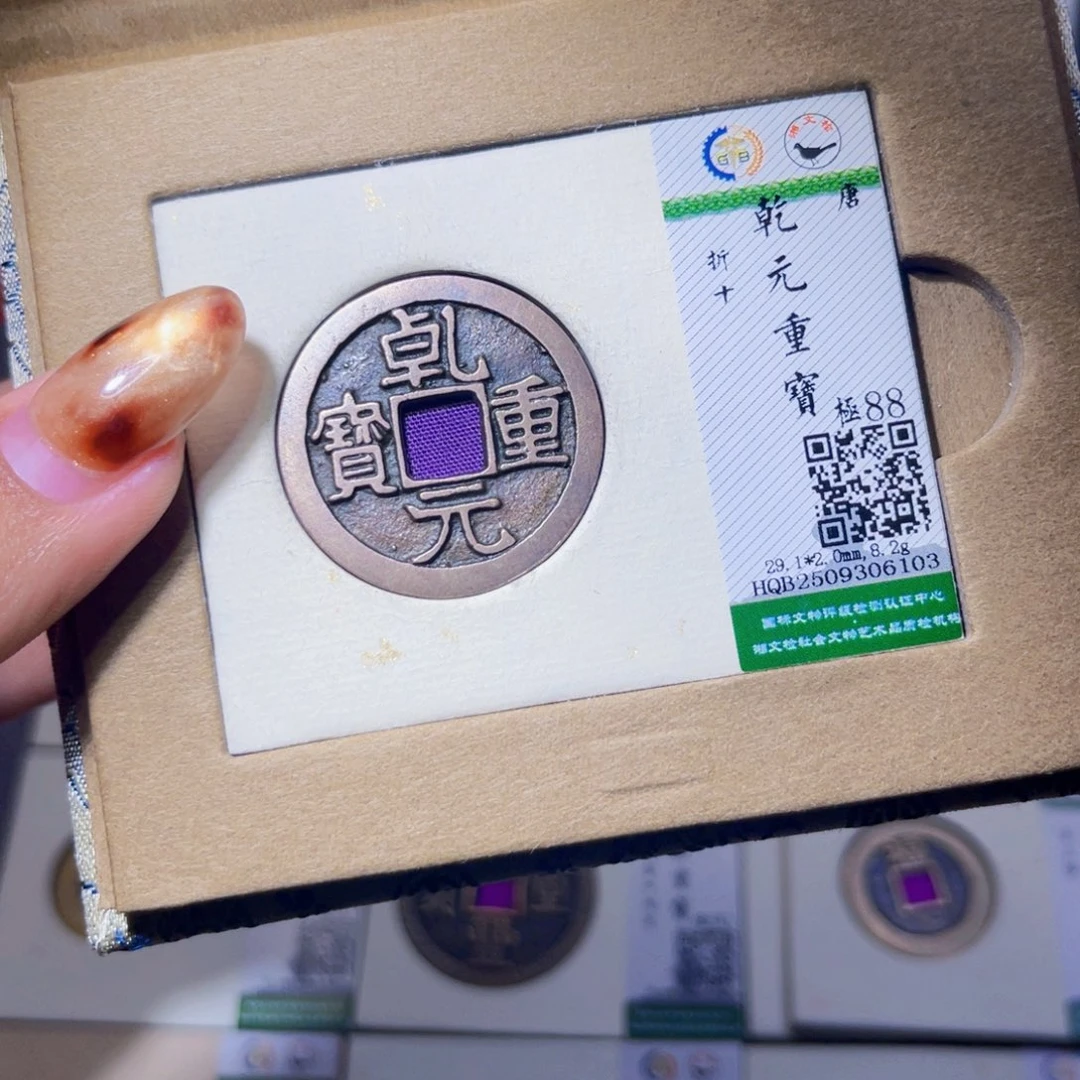 铜臻品文化娜娜乾元6103