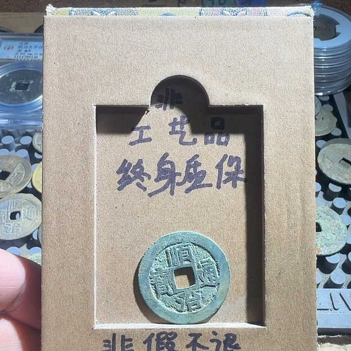 弘光古泉回血换藏