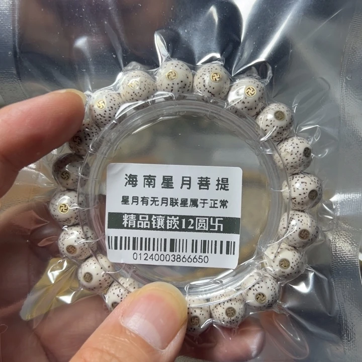 星月菩提手串镶嵌卐12左右