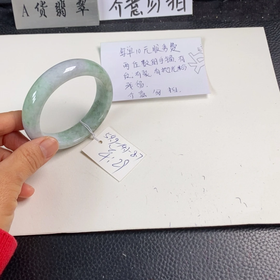 翡翠未镶嵌手镯54.9正圈29