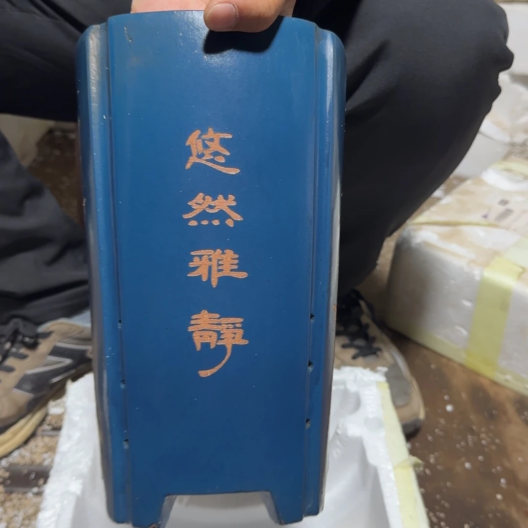 紫砂花盆口径16高度26