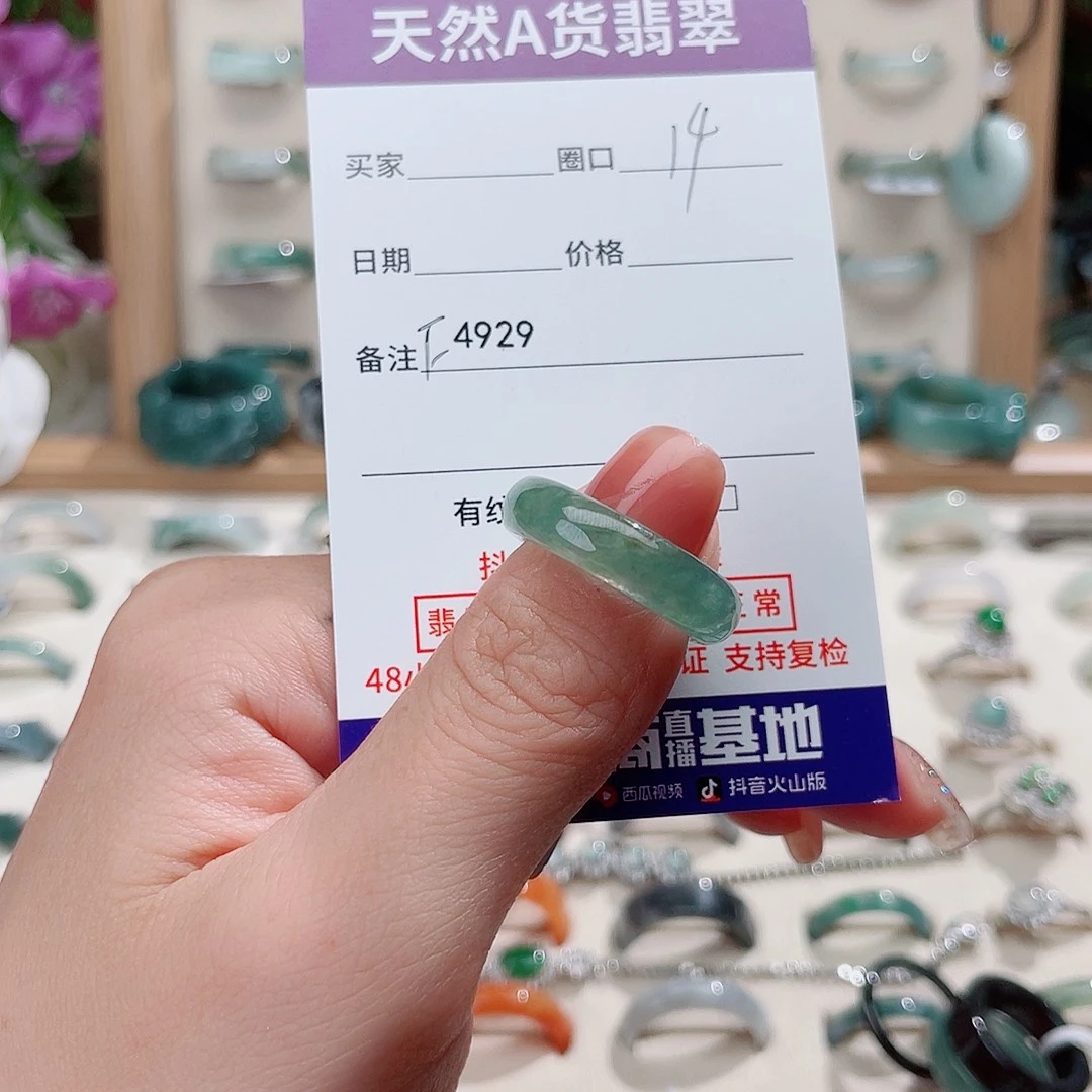 半***茶翡翠未镶嵌戒指天然翡翠F4929