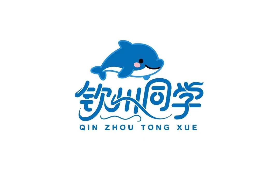 钦州同学 【冲锋衣】 通用链接