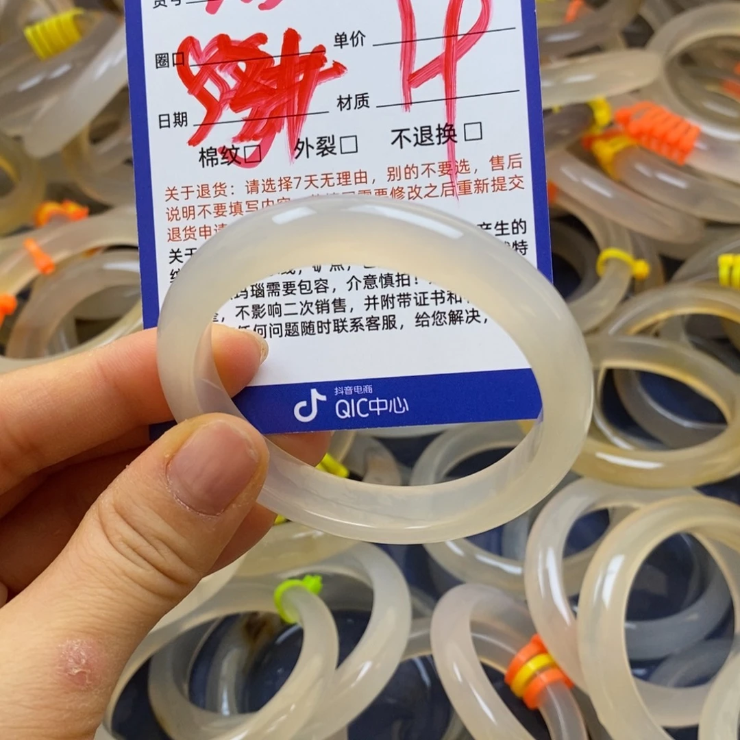 玛瑙/玉髓未镶嵌手镯225