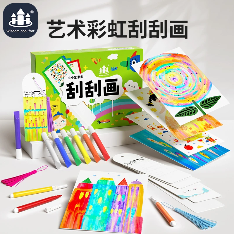 【儿童礼物】 3-6岁彩虹刮刮画小画家创意diy手工趣味明信片套装