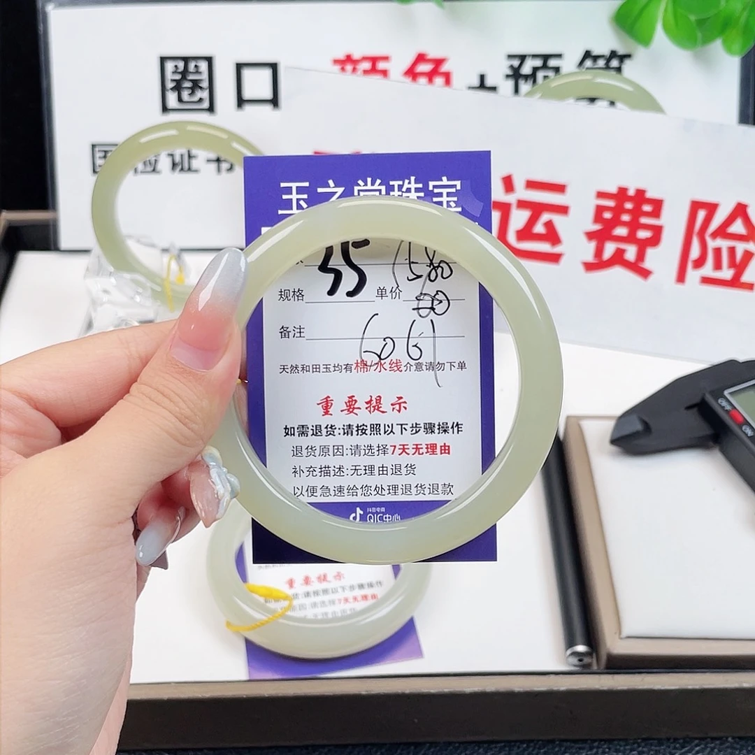 未镶嵌手镯和田玉