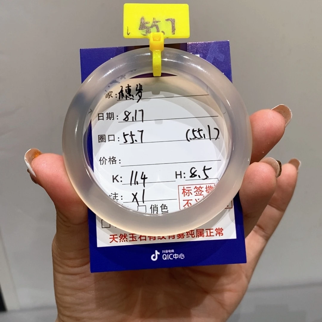 玛瑙/玉髓手镯未镶嵌穗*