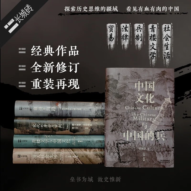 【长城砖系列 】 长城砖5本套装！卖Bao了！