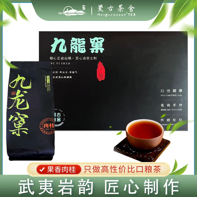 【三盒五盒的囤】正宗肉桂茶叶武夷山岩茶乌龙茶新茶独立包装礼盒装
