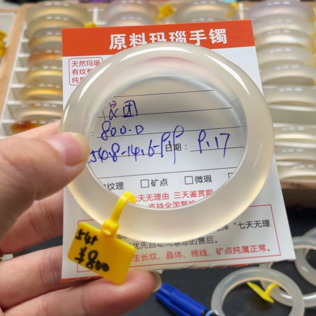 很***困手镯玛瑙/玉髓未镶嵌
