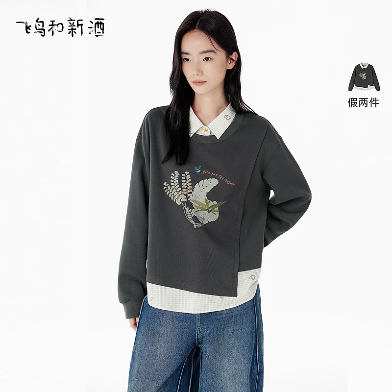 【小春专属】飞鸟和新酒假两件拼接小个子卫衣秋时尚翻领休闲上衣