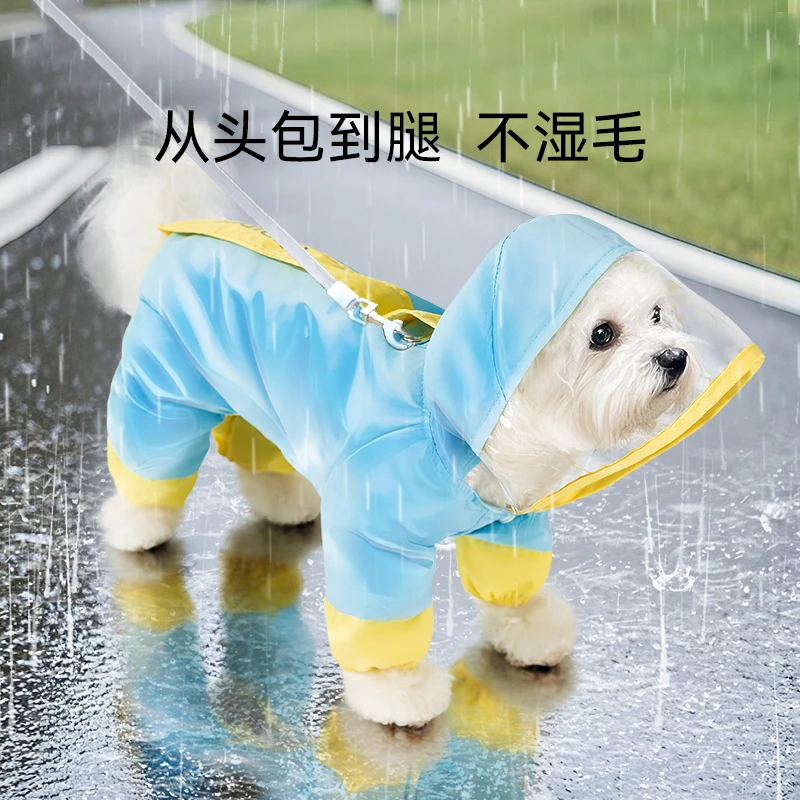 [达人]宠物全包四脚冲锋雨衣狗狗防水泰迪比熊小型犬雨天衣服0410