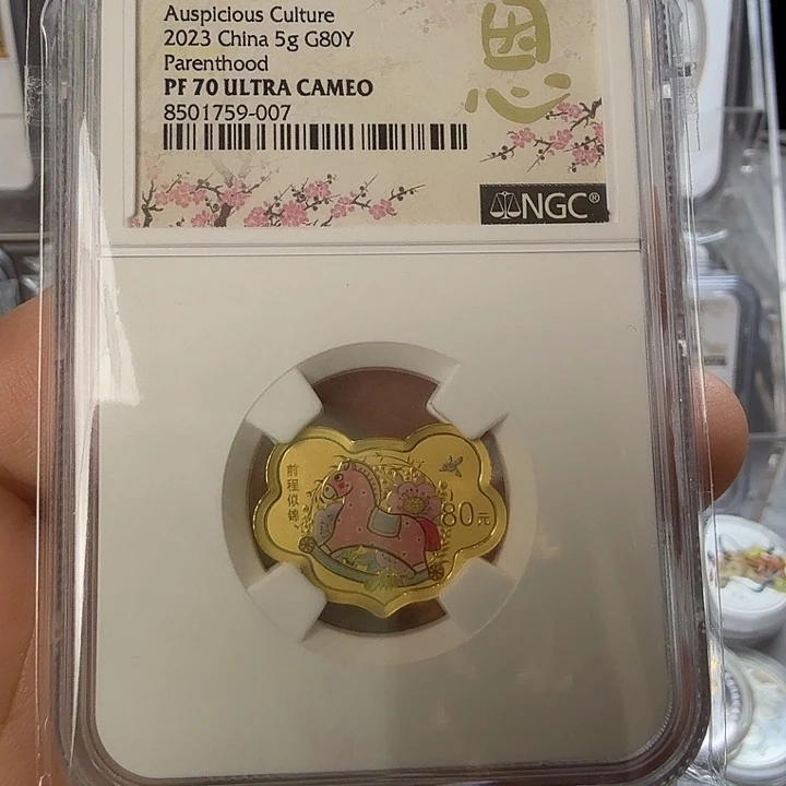 纯金2023年前程似锦金币带证书