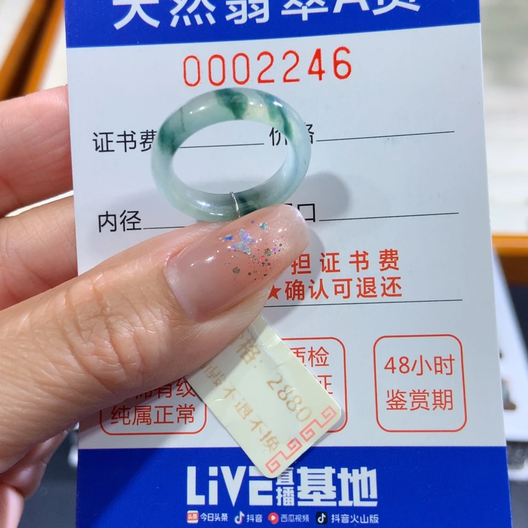 翡翠未镶嵌戒指12号