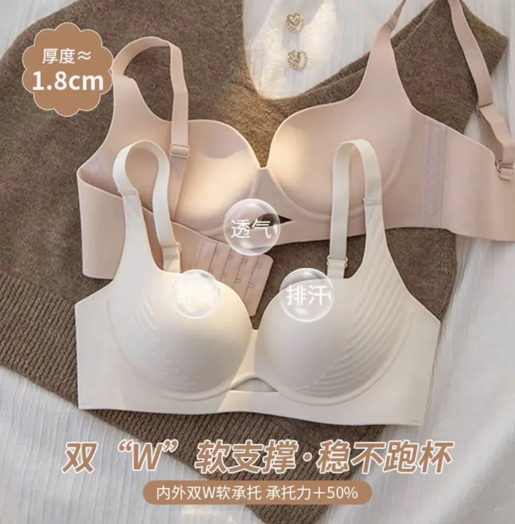 【润家−蜜桃提拉小胸显大】一片无痕内衣无痕聚拢调整型立体圆润