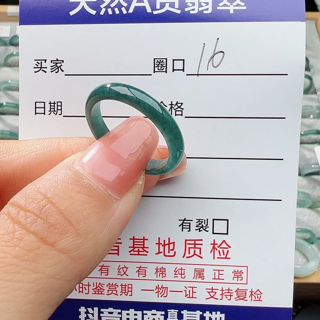 翡翠戒指未镶嵌翡翠