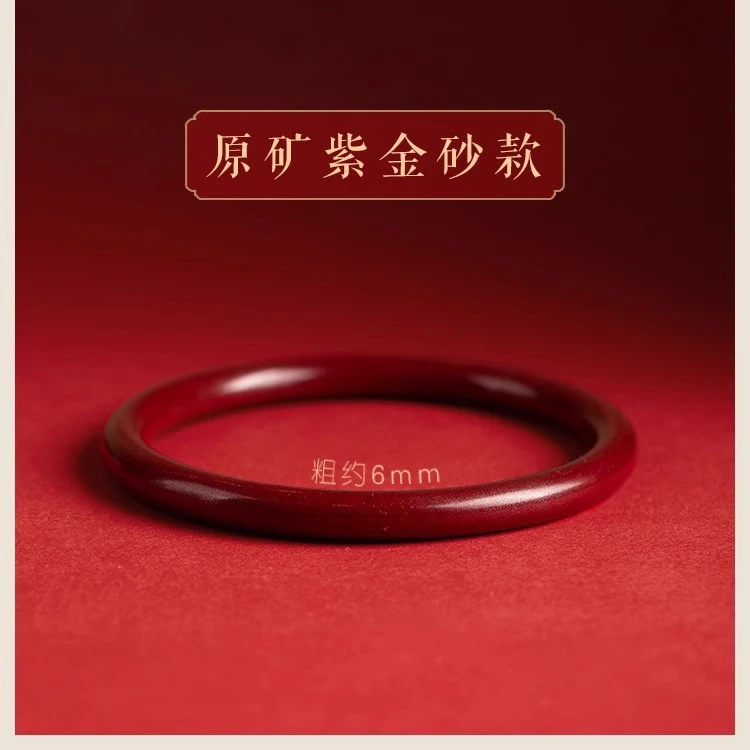 天然辰砂高含量天然原矿紫金朱砂手镯护身符光面细圆条镯子本命年