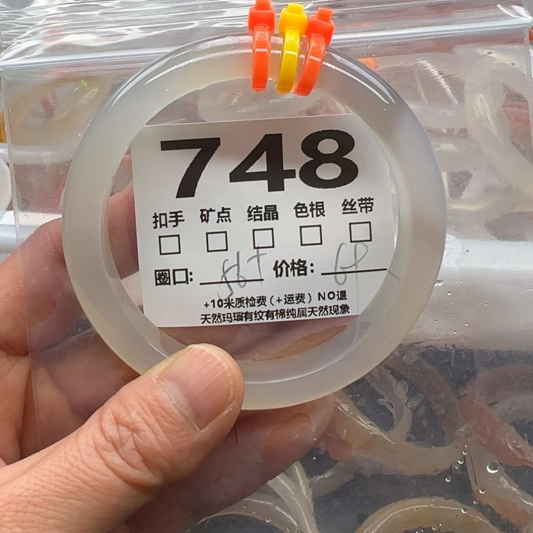 玛瑙/玉髓手镯未镶嵌748