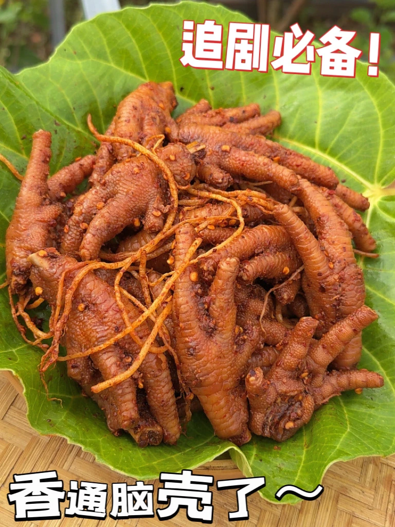 云南佤味鸡爪鸡脚瓦味菜根鸡爪苤菜根网红麻辣鸡爪休闲零食小吃