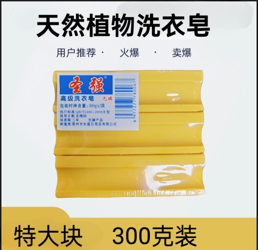 大块去污去渍家用实惠无磷透明皂传统手工持久除螨家庭
