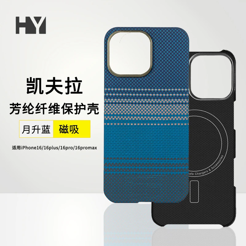 凯夫拉大师适用于iPhone16promax凯夫拉手机壳磁吸苹果16pro散热