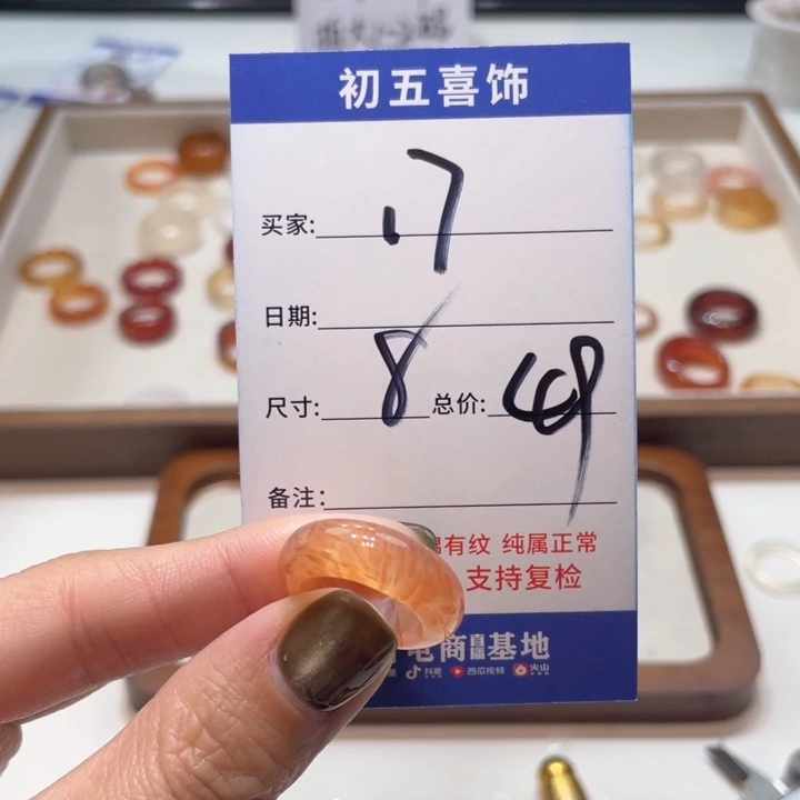 玛瑙/玉髓戒指未镶嵌D****k