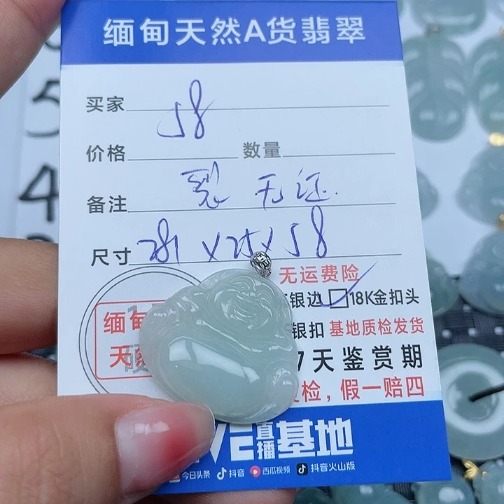 翡翠18K金镶嵌吊坠(不含链)纯天然a货翡翠