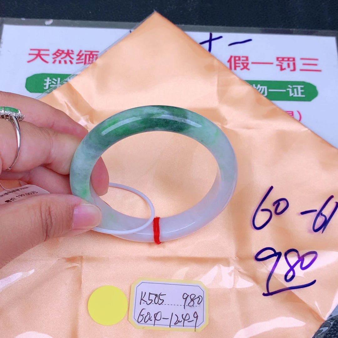 翡翠手镯未镶嵌缅甸翡翠