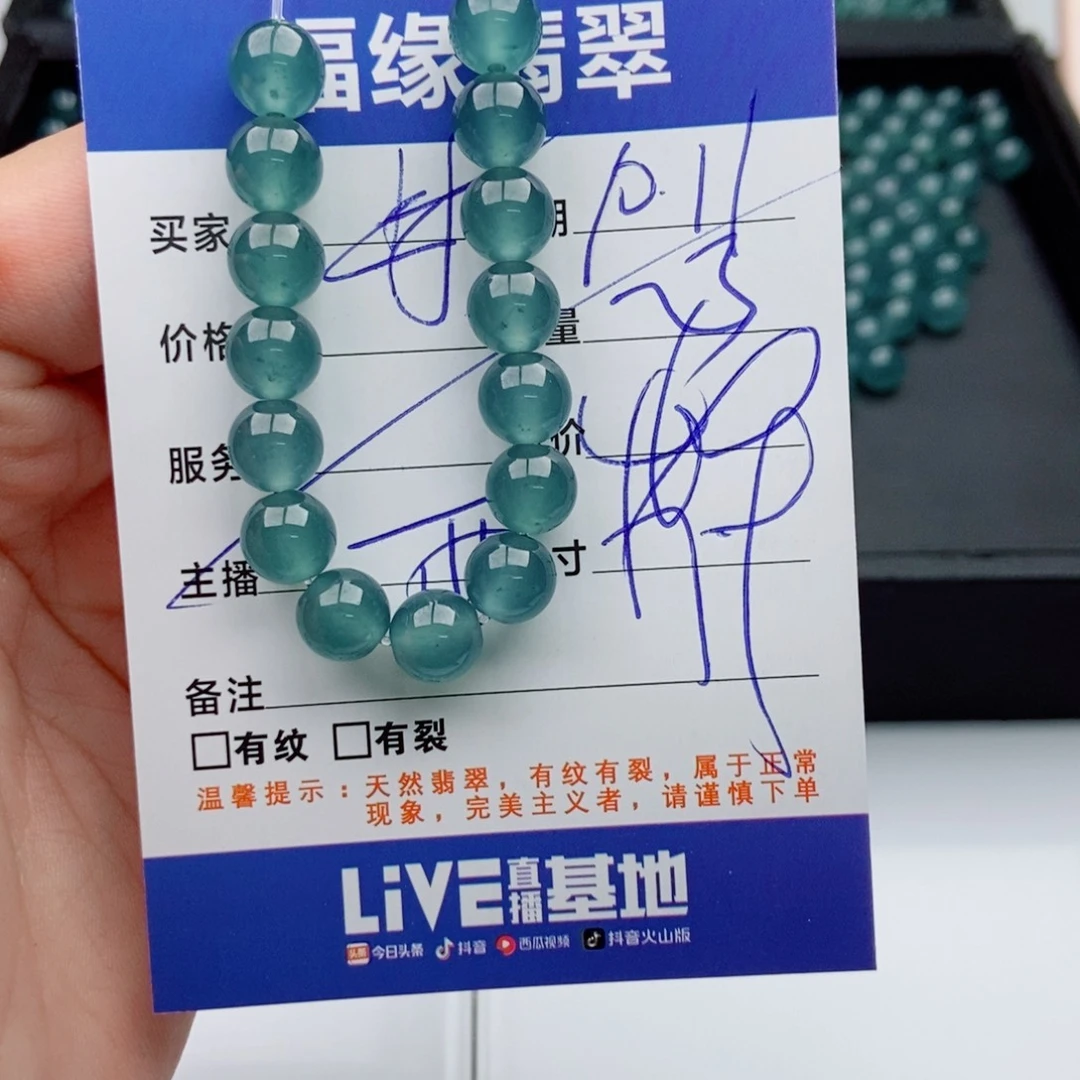翡翠未镶嵌手链多样性23