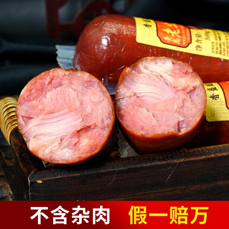 【新帅严选】青岛老火腿300g*5根纯腱子肉果木熏烤非遗工艺即食冷藏