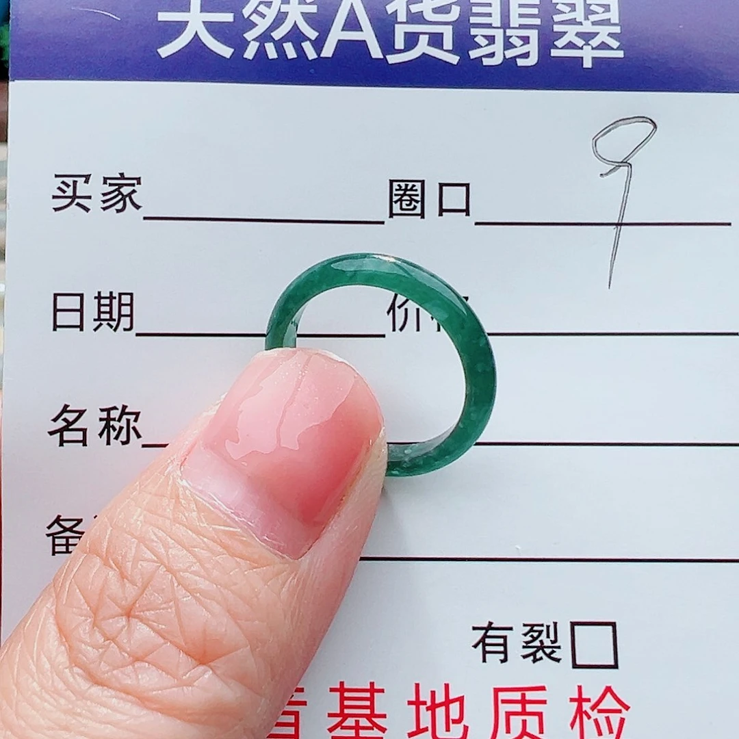 未镶嵌戒指翡翠戒指