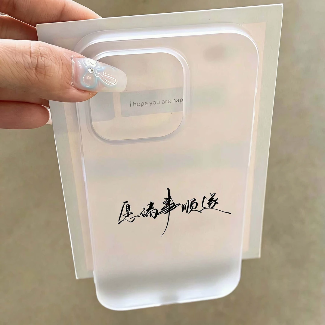 文字愿诸事顺遂适用苹果17/16小麦壳手机壳华为P70oppo小米17vivo