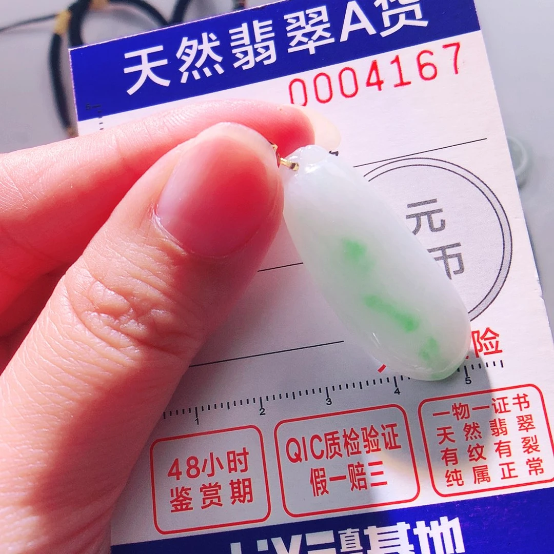 颈饰18K金镶嵌翡翠吊坠