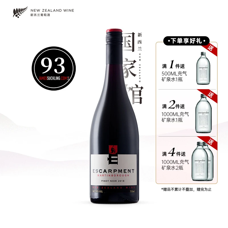 2020屹诺山酒庄黑皮诺干红葡萄酒马丁堡产区薄荷烤面包烟熏