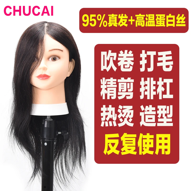 美发练习烫染吹剪发专用头模型全真发模特头美发学校造型假人头