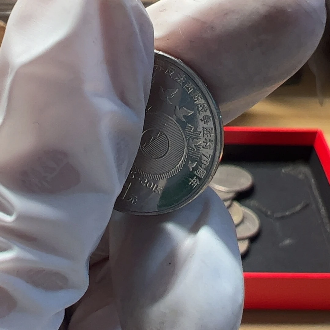 其他普通金属梅花10的流通品