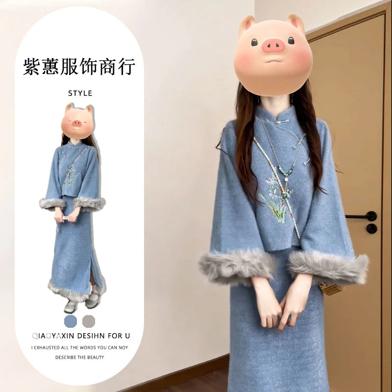 新中式改良旗袍套装女2024秋冬新款国风蓝色上衣高腰半身裙两件套