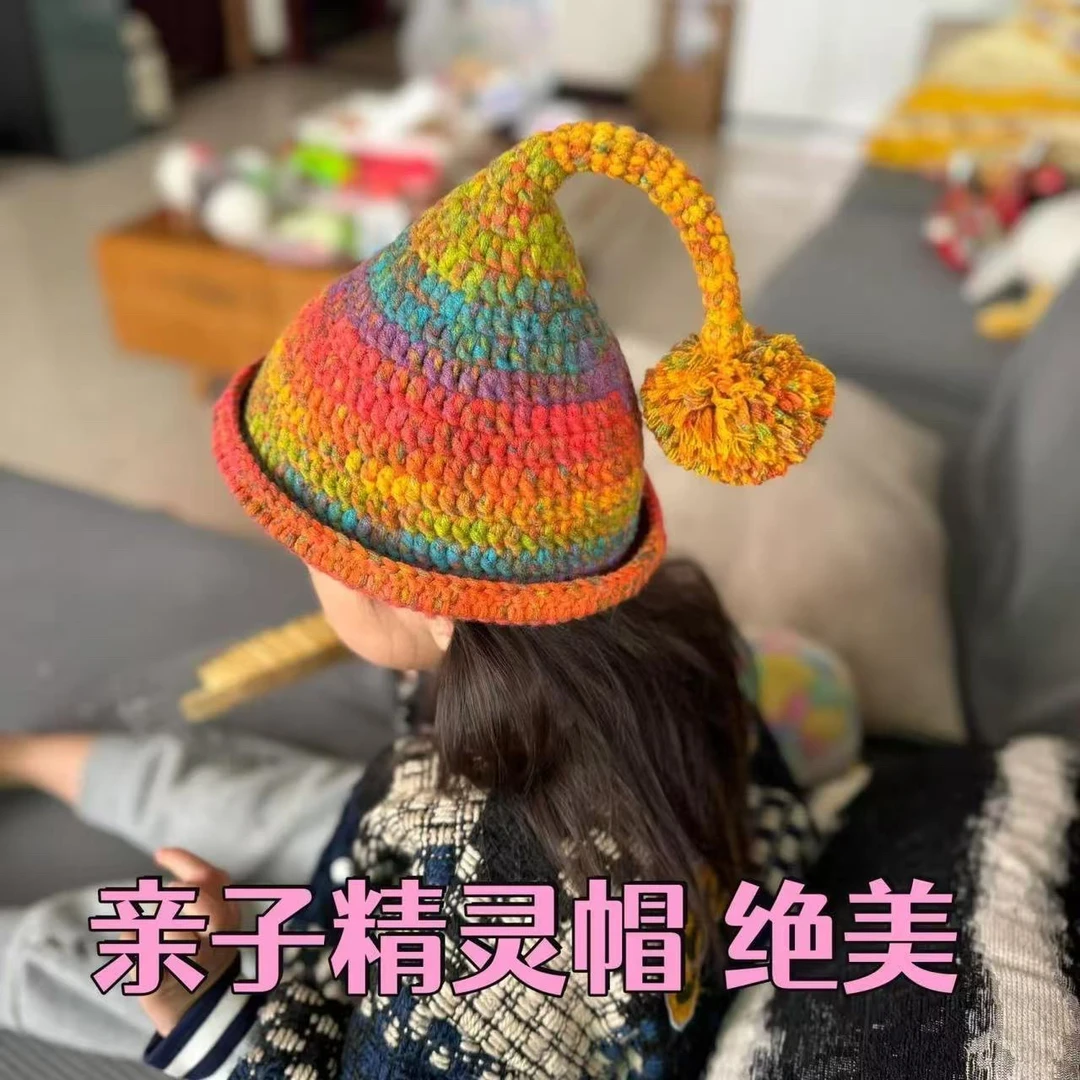 精灵帽手工钩织毛线成人帽子秋冬保暖手工DIY八股棉线儿童宝宝