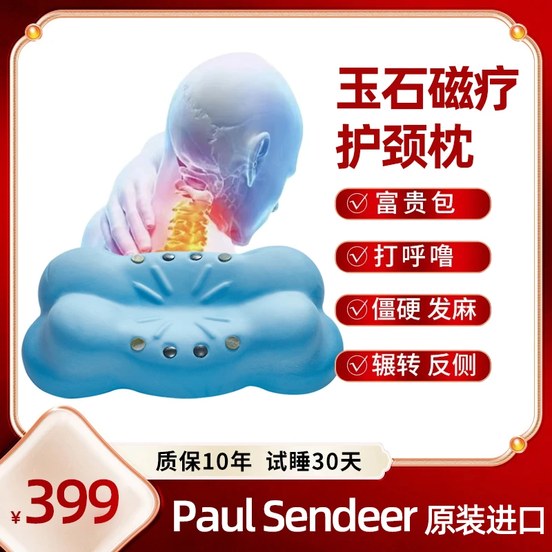 p【支持试睡三十天】小蓝云朵颈椎 枕头软回弹 磁石玉石枕头单只装