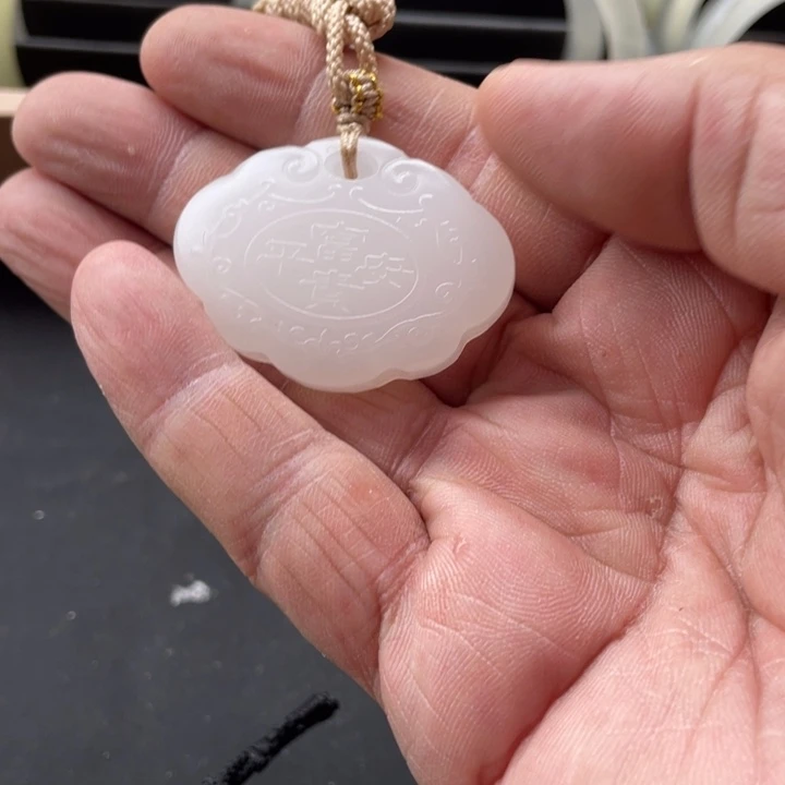 玉富贵平安如意锁