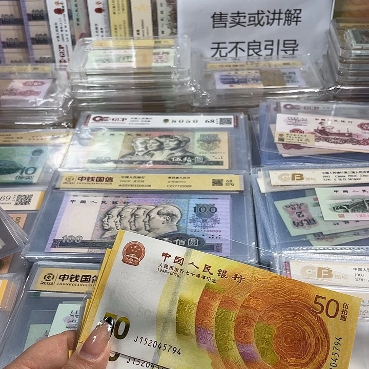 人民币七十周年一张6501发裸钞