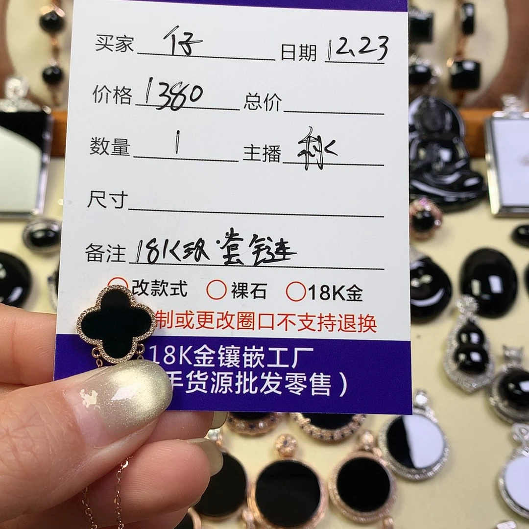 沐***仔翡翠18K金镶嵌套链