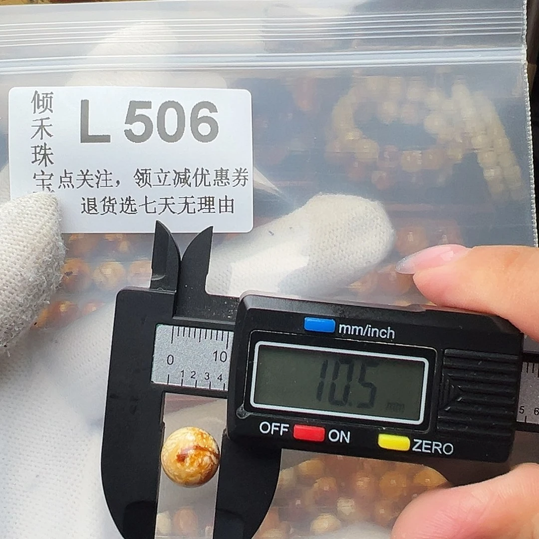 未镶嵌琥珀裸石镶嵌10