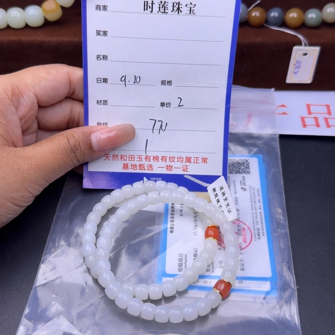 和田玉未镶嵌手串