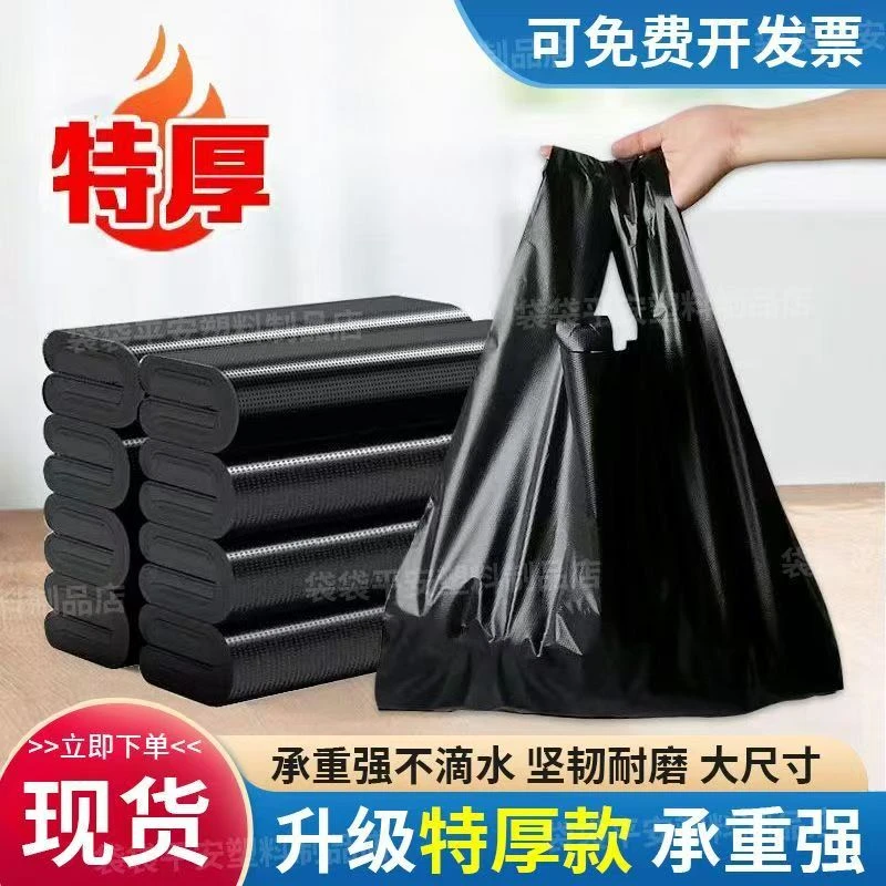 手提式卷装型平口式大号垃圾袋加大背心袋子加厚小号黑色家用超厚