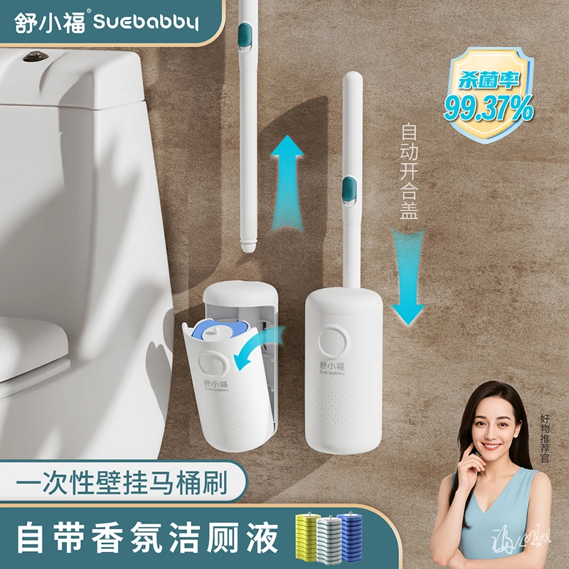 舒小福一次性马桶刷子替换头自带清洁液挂壁式免打孔洗马桶清洁剂